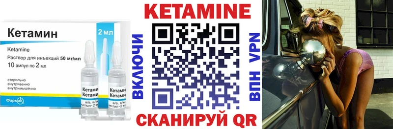 КЕТАМИН VHQ Топки